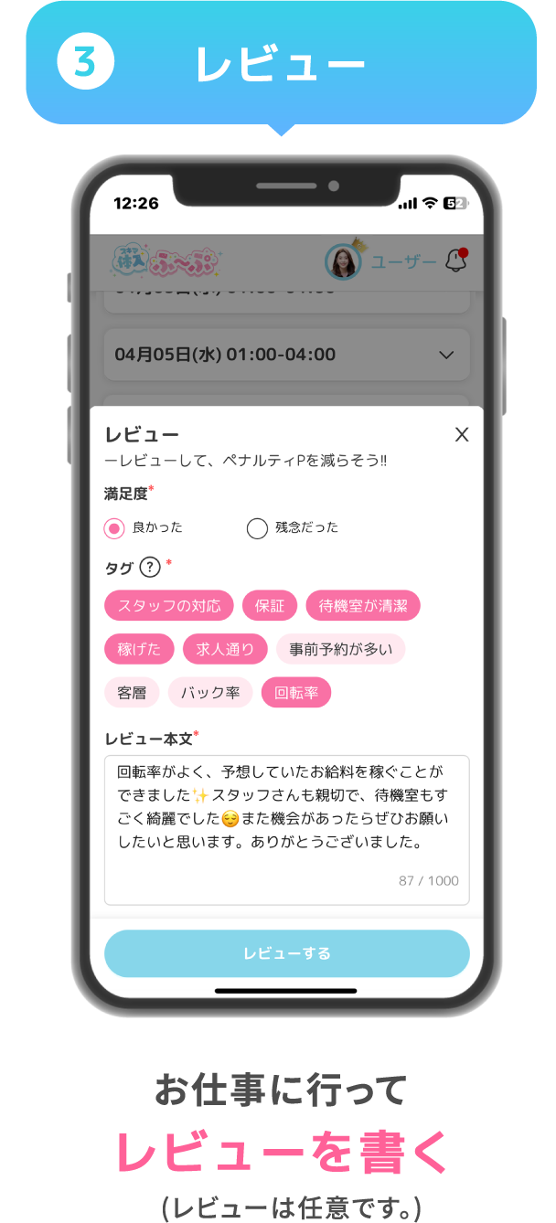 ステップ3：お店から連絡